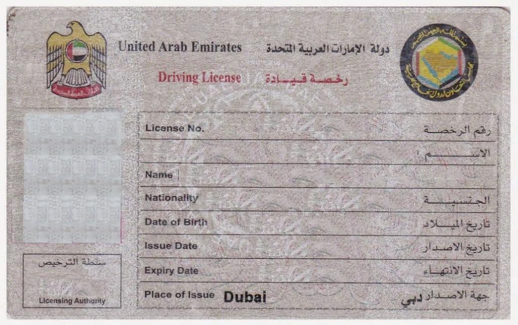 UAE driving license 4x6 cm